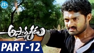 Asadhyudu Full Movie Part 12  Kalyan Ram Diya  Ani Kanneganti  Anil Krishna  Chakri [upl. by Naesed]