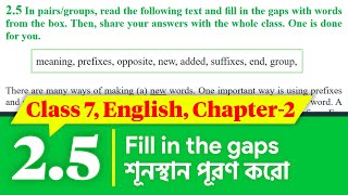 Class 7 English Chapter 25  Playing with the Words 25  Class 7 English Chapter 2 Page 15 [upl. by Nelsen]