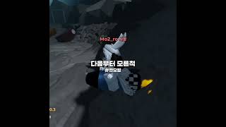 반무방  끝까지 보기 👀✨️ 회피반모방roblox오버홀이베이드 떡상떡상떡상떡상떡상떡상떡상떡상떡상 [upl. by Ahseram]