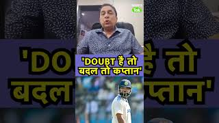 Sunil Gavaskar on Rohit Sharma If he doesn’t go for the Perth Test India should send a new captain [upl. by Godrich556]