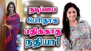 நடிகை நதியா பற்றி நீங்கள் அறியாதவை  Actress Nadhiya Biography  Tamil Cinema News [upl. by Oibaf690]