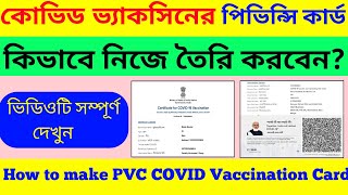 How To Convert Vaccination Certificate to ID Card  Vaccination Certificate PVC Card [upl. by Resa]