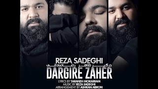 Reza Sadeghi  Dargire Zaher  OFFICIAL TRACK رضا صادقي  درگیر ظاهر [upl. by Eittel]