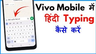 Vivo Mobile Me Hindi Typing Kaise Kare  How To Type In hindi in Vivo Phone [upl. by Witt]