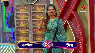 Bigg Boss Telugu 8  Day 97  Promo 1  Shocking Twist  Double elimination this week  Star Maa [upl. by Shien290]