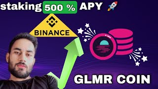 Stake GLMR coin on binance and get 240  APY 🚀🚀staking glmr moonbeam [upl. by Agnimod]