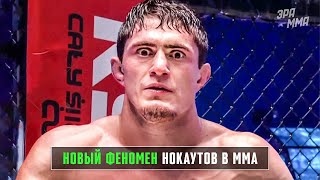 Будущее UFC Устрашающий Нокаутер из УшуСаньда  Шамиль Мусаев [upl. by Attenrad]