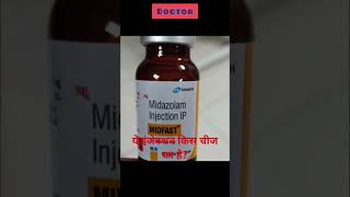 Midfast midazolam injection use drx pharmacy medical medicine doctor [upl. by Fong148]