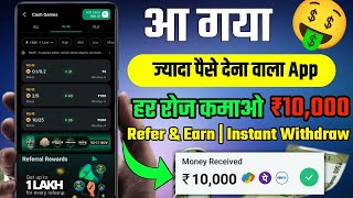 New Earning app today  Online Game Khel Kar Paise Kaise Kamaye  Refer and earn app [upl. by Evan]