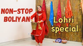 Punjabi Boliyan  Giddha performance  Lohri special [upl. by Jessika193]