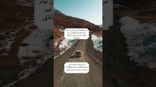 ما هي العوامل التي يمكن أن تؤثر سلبًا على قبول طلب الحصول على فيزا شنغن؟ [upl. by Eppesuig549]