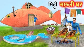 Clay Fish House for Survival Shelter Bamboo Fish Fry Cooking Street Food Hindi Kahani Moral Stories [upl. by Boor]