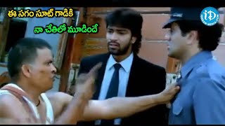 Saradaga Kasepu Movie Comedy Scene  iDream Warangal [upl. by Mcgaw]