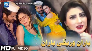 Nazia Iqbal Song 2020  Baran Waregi Baran  Pashto Songs 2020  Hot Dance Video  HD music [upl. by Bethel]