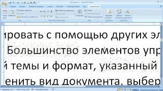 как  сделать анимированный текст в MS Word начиная с 2007 версии [upl. by Anassor]