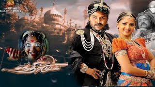 تشاندرموكي راقصة روحها رجعت تنتقم من ملك حرقها حية حتي الموت ملخص الفيلم الهندي movie hindi [upl. by Largent]