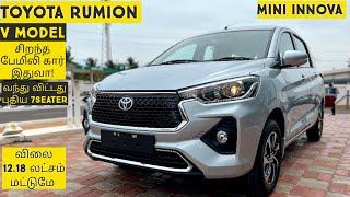 மினி இன்னோவா வந்தாச்சு Toyota Rumion V Model 2023Tamilmotors360 [upl. by Adnomar]