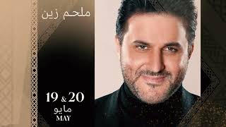 Performance calendar for May at Royal opera House Muscat season 2022 [upl. by Raamaj]