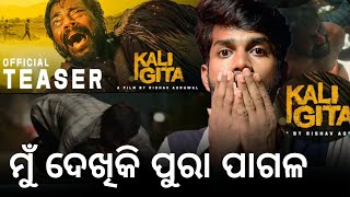 Kali Gita  Manoj Mishra  Jaya Biswas  Odia Movie Review  Rishav Agrawal  Utkal Sandesh [upl. by Aroz459]