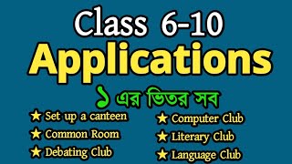 Formal Letters  Application  ১টি শিখে অনেকগুলো লিখতে পারবে [upl. by Drawyeh604]