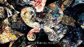 【official】Tinnitus Mockery／otetsu featGUMI [upl. by Niccolo]