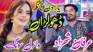 Meda Nikiyan Lada Dholna  Singer Irfan Shazad  Headphones  Old Song  copy of Ahmed Nawaz Cheena [upl. by Delila]