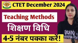 CTET DEC 2024 II EnglishHindi Pedagogy II TEACHING METHODS II By  Neha Singh [upl. by Amlev111]