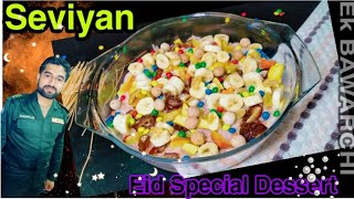 Special Seviyan Recipe  Eid specialEk BAWARCHI  Khurram Shahzad [upl. by Killigrew]