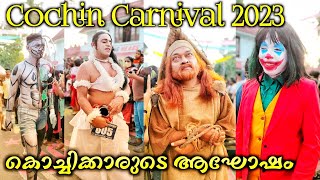 കൊച്ചിക്കാർ എല്ലാം മറക്കുന്ന ദിവസം  Cochin Carnival Rally  carnival  2023  fortkochi  Kochi [upl. by Hadria106]