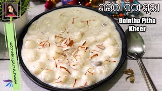 କଅଁଳିଆ ଗଇଁଠା ପିଠା ଖିରୀ  Gaintha Pitha Khiri Recipe   Khira Gaintha Pitha  Kheer  Odia Authentic [upl. by Gnart]