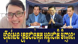 Johnny KPT Talk About Prime Minister Hun Sen International summoning order [upl. by Enaamuj914]