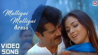 Arasu Tamil Movie  Malligai Malligai Video Song  Sarathkumar  Simran  Mani Sharma [upl. by Hakkeber]