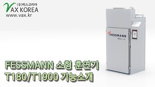 독일 Fessmann 소형 훈연기스모크하우스 T1800  T1900 기능소개 [upl. by Fallon936]