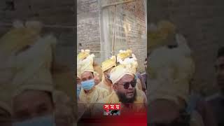 আমার বিয়ে বর সেজে হাজির ৭০ জন shorts munshiganj marriagenews somoytv [upl. by Cogen194]