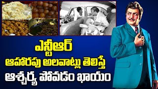 Sr NTR Food Habits  Sr NTR Daily Routine Life Style  Unknown Facts About Sr NTR  Bharathi Media [upl. by Dottie]