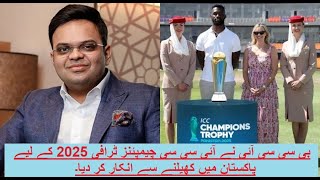 BCCI Refuses to Play in Pakistan for ICC Champions Trophy 2025 AfATV [upl. by Nosbig]