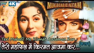 Teri Mehfil Mein Kismat Azmakar with lyrics तेरी महफ़िल में किस्म  Lata  Shamshad MughalEAzam [upl. by Adorl622]