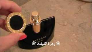 ريفيو عطر جاسمين نوار من بولغري Bvlgari Jasmin Noir [upl. by Iteerp94]