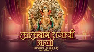 Lalbaug Rajachi Aarti  Lalbaugcha Raja Aarti Samuha  Ganesh Aarti Abhijit JoshiGanesh Chaturthi [upl. by Alig]