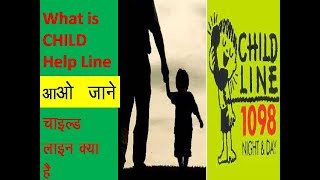 childline kya h ye kese kam krta h 1098 what is childline  childline kya h  1098 child helpline [upl. by Ekard363]