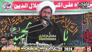 Maulana Iqbal Hussain Khan Maqsoodpuri 08 Muharram 20241445 Hijjri Chak Jalal Deen Jhang [upl. by Rizzo504]