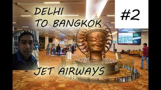 Delhi to Bangkok  Delhi Airport  Jet Airways Review  Suvarnabhumi Airport  Thailand Hindi Ep 2 [upl. by Elmo102]