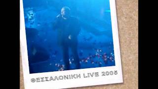 Σταμάτης Γονίδης LIVE Θεσσαλονίκη 2005 [upl. by Delora]