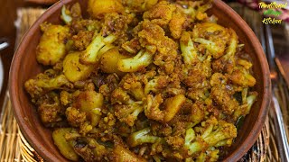 චිකන් වගේම රසට කන්න පුලුවන් ගෝවා මල් Delicious Cauliflower Fry Recipe  Cauliflower Tempered Devil [upl. by Haikezeh]