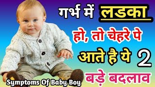 Symptoms Of Baby Boy  During Pregnancy From Face In Hindi  Changes In Pregnancy [upl. by Selbbep]