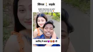 Tuta tuta aak parinda ase tuta 🥵🥶 ke dUbara tharabhaimd funnymoment shortvideo [upl. by Mclaurin]