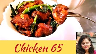 Chicken 65  Street Food  Chicken 65 recipe [upl. by Raouf180]