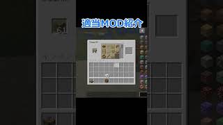 【マインクラフト】木材をカットする台を追加！！便利MOD『Corail Woodcutter』を紹介【MOD紹介】short [upl. by Fuchs]