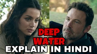 Deep Water Movie Explain In Hindi  Deep Water 2022 Ending Explained  Ben Affleck Ana de Armas [upl. by Aihsot290]