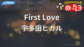 【カラオケ】First Love  宇多田ヒカル [upl. by Elawalo947]